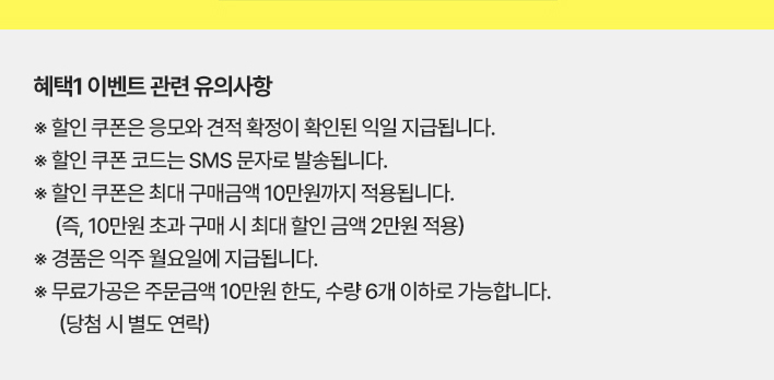 meviy(메비) 100% 당첨 고객감사제