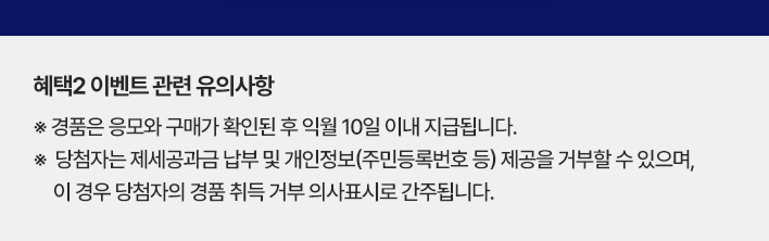 meviy(메비) 100% 당첨 고객감사제