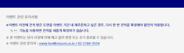 meviy(메비) 1주년 업로드 이벤트