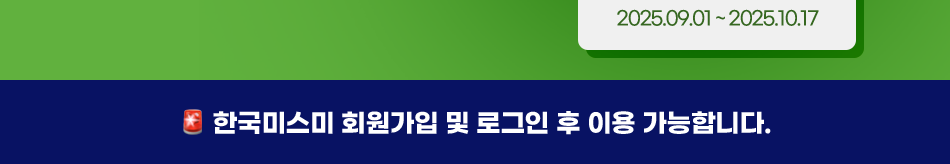 노드데이타&메비 프로모션 할인 이벤트
