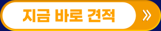 노드데이타&메비 프로모션 할인 이벤트
