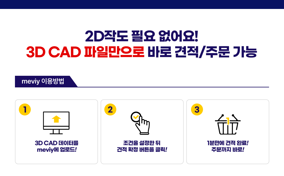 노드데이타&메비 프로모션 할인 이벤트