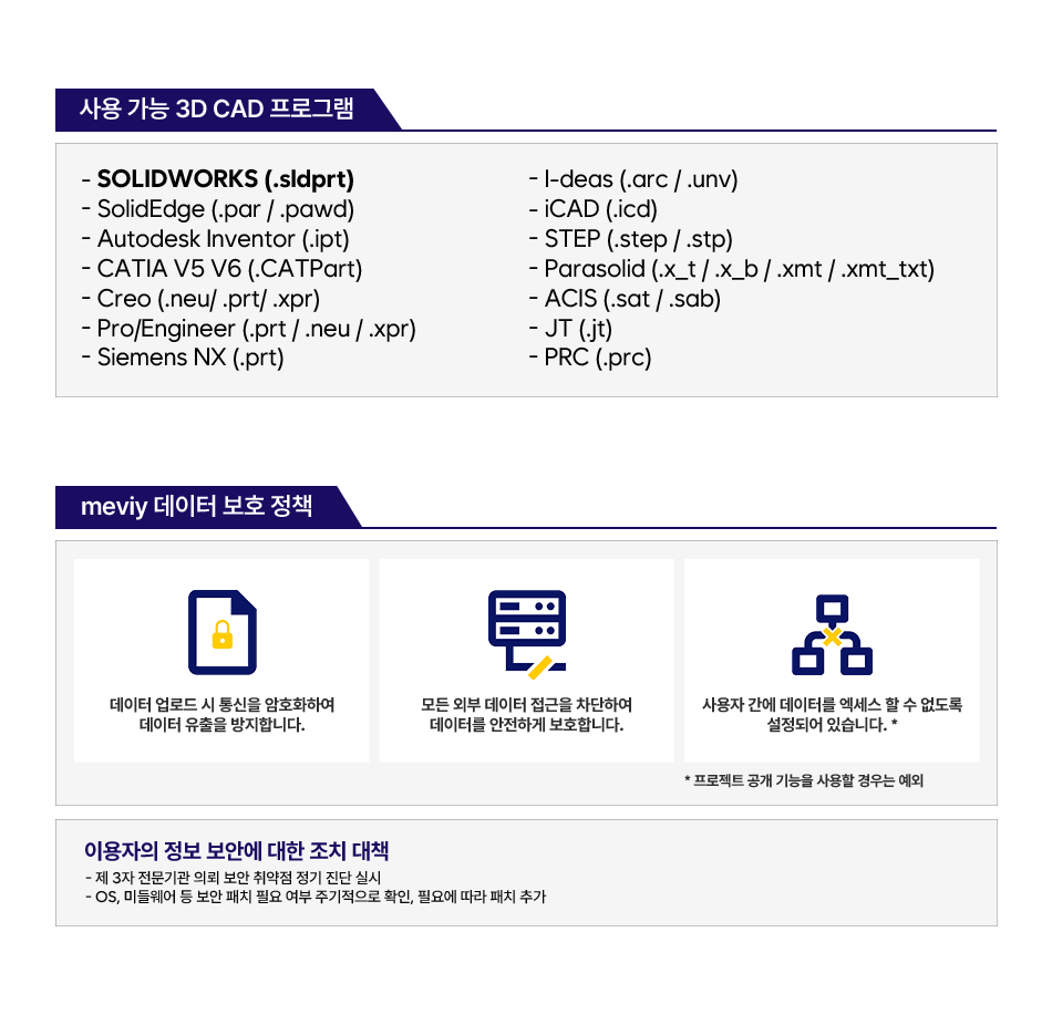 노드데이타&메비 프로모션 할인 이벤트